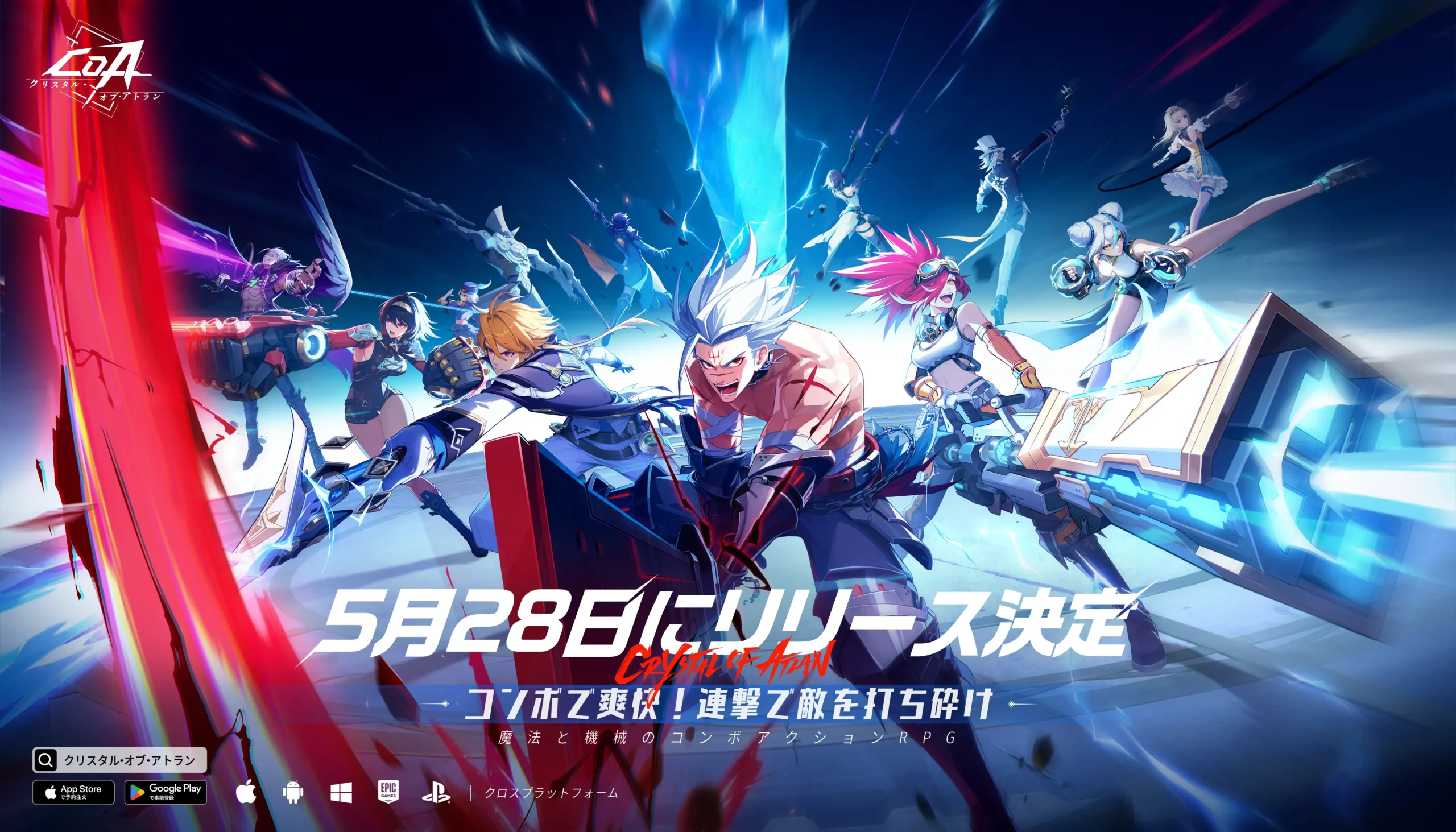 【2025年新作MMORPG】クリスタル・オブ・アトラン(CoA)を徹底レビュー